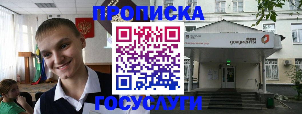 временная регистрация купить в Белокурихе