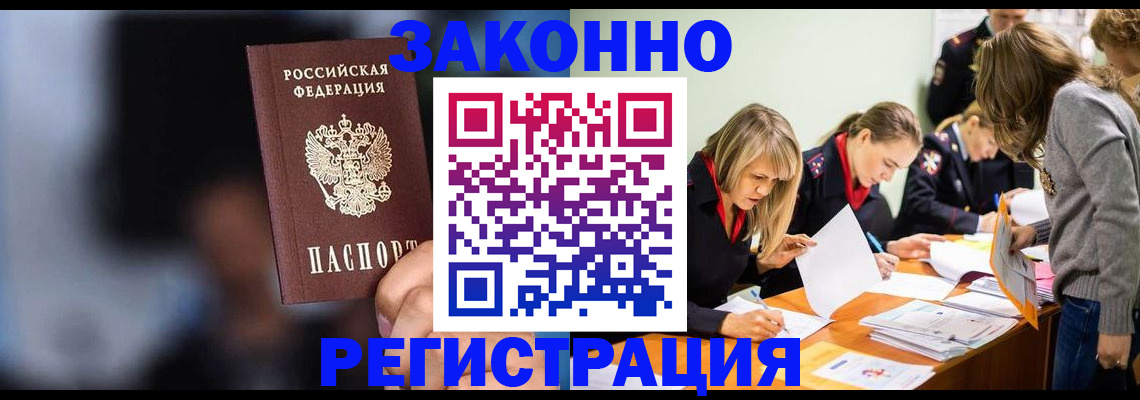 регистрация для школы в Белокурихе