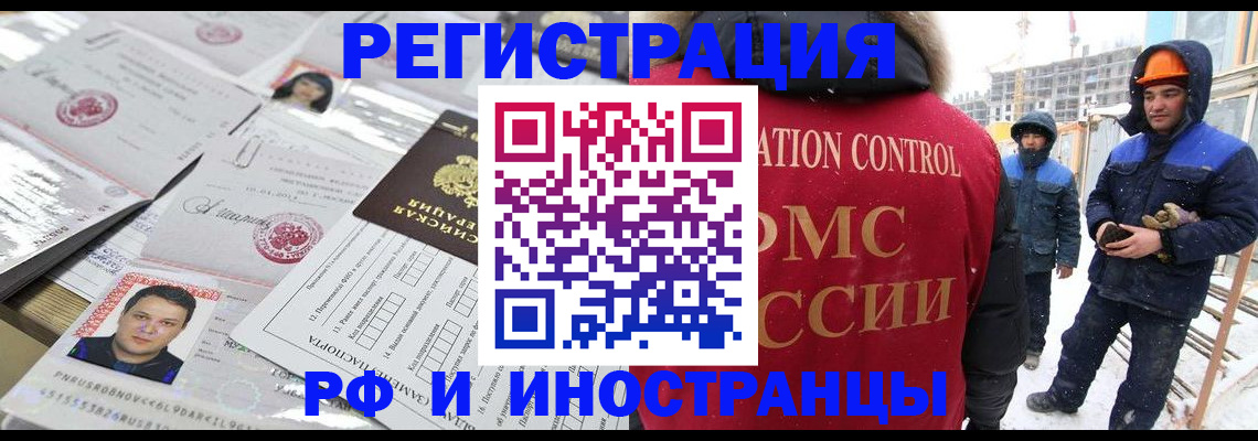 где прописаться в Белокурихе